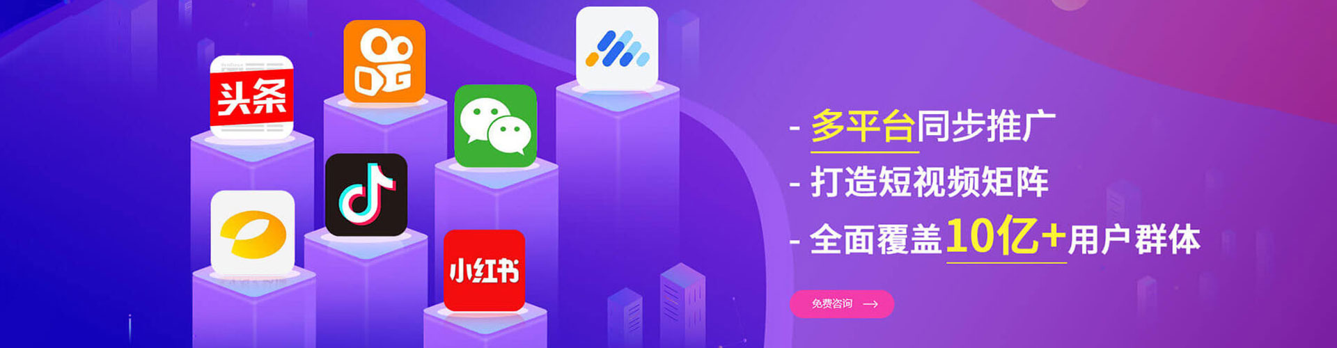 宁江信息流推广