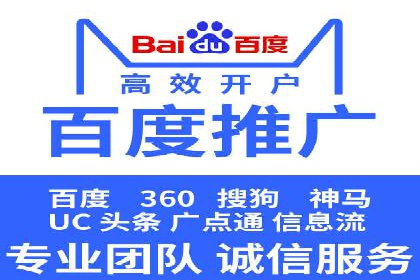 竞价开户推广策略案例分析